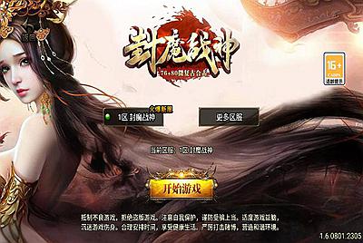 【传奇手游之1.76封魔战神+6星王终极点卡版[白猪3.1]免授权版】经典三职业复古战神引擎传奇手游-12月10日全新打包Win服务端源码视频架设教程-新版GM多功能网页授权物品后台-GM直冲网页后台-安卓苹果IOS双端版本！